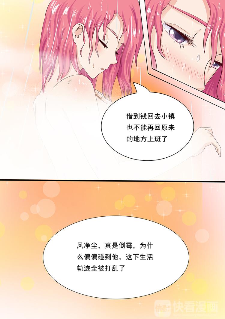 至今花蕊有净尘韩漫全集-第10话  我要逃走无删减无遮挡章节图片 
