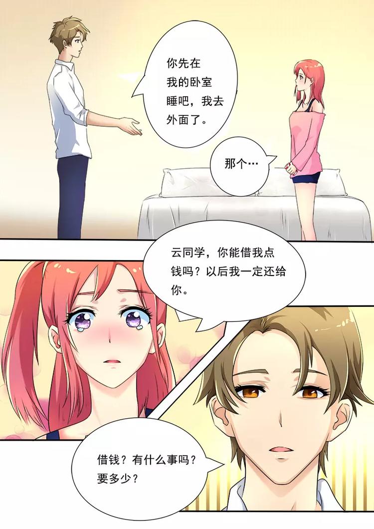 至今花蕊有净尘韩漫全集-第10话  我要逃走无删减无遮挡章节图片 
