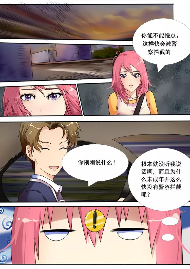 至今花蕊有净尘韩漫全集-第10话  我要逃走无删减无遮挡章节图片 