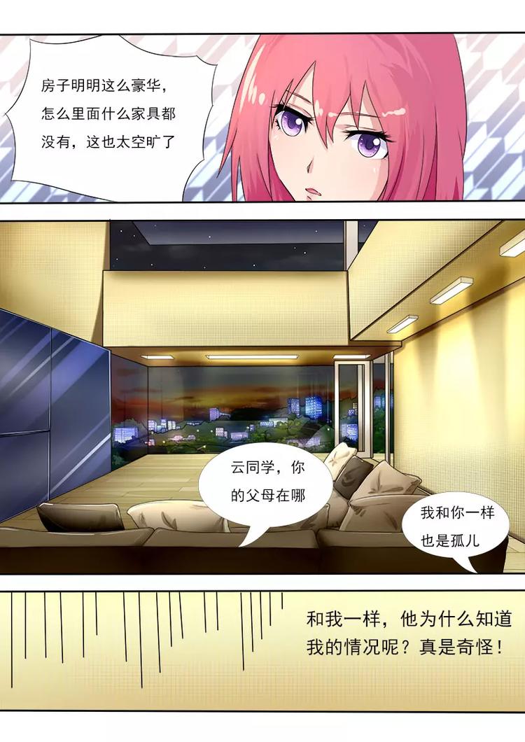 至今花蕊有净尘韩漫全集-第10话  我要逃走无删减无遮挡章节图片 