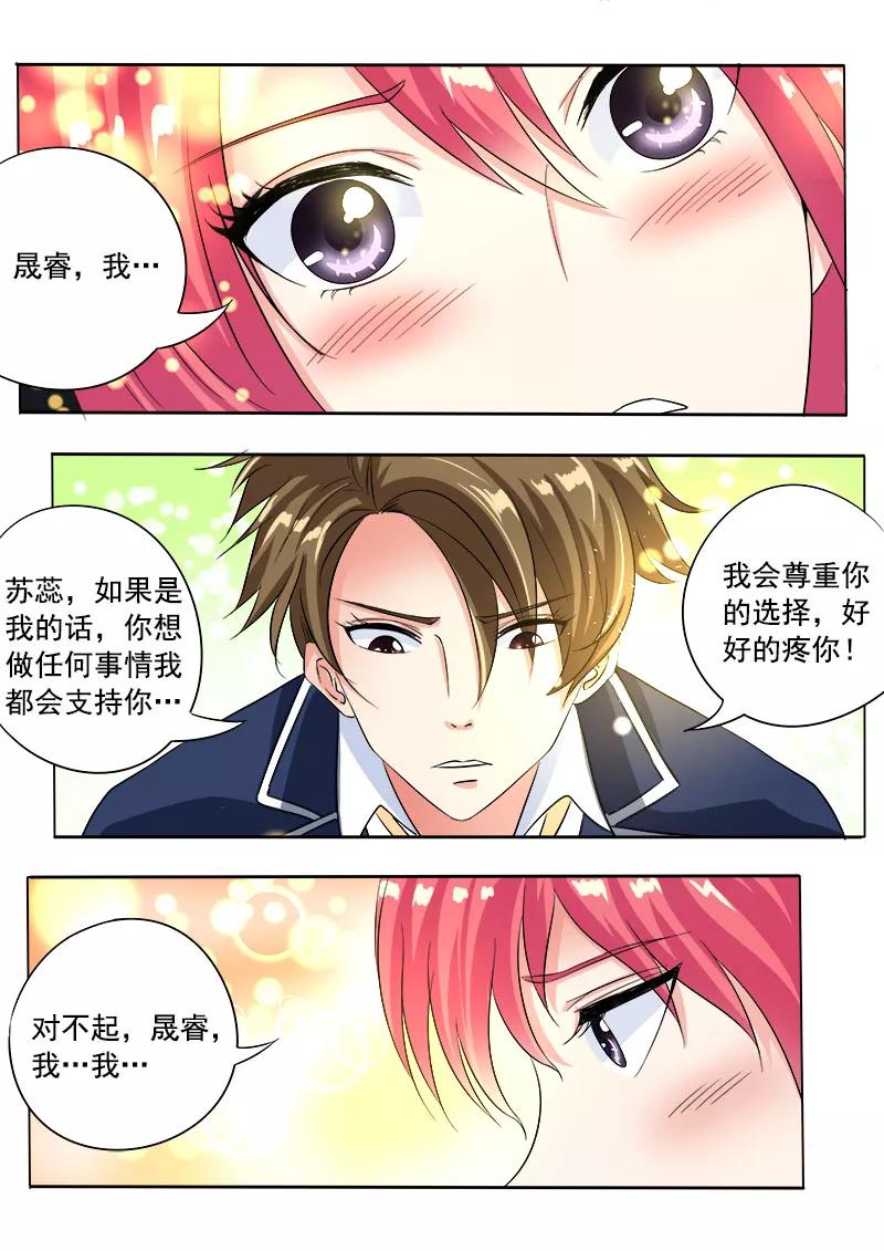 至今花蕊有净尘韩漫全集-第90话 他说他喜欢我无删减无遮挡章节图片 