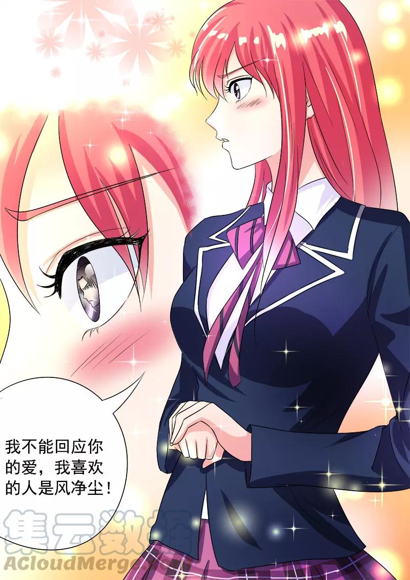 至今花蕊有净尘韩漫全集-第90话 他说他喜欢我无删减无遮挡章节图片 