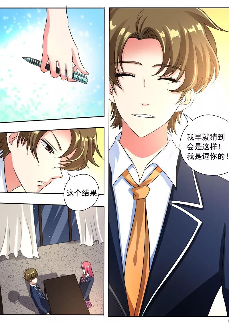 至今花蕊有净尘韩漫全集-第90话 他说他喜欢我无删减无遮挡章节图片 