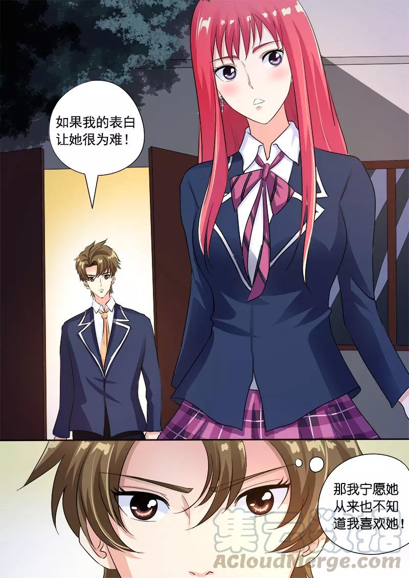 至今花蕊有净尘韩漫全集-第90话 他说他喜欢我无删减无遮挡章节图片 