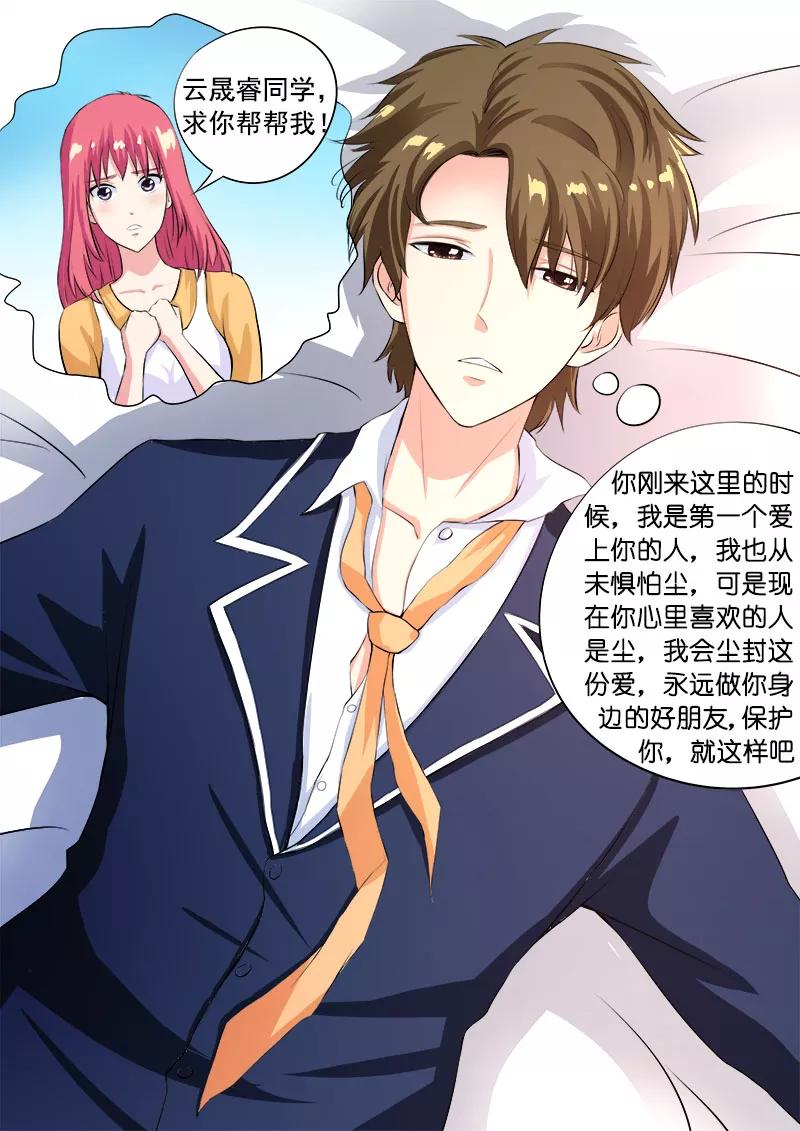 至今花蕊有净尘韩漫全集-第90话 他说他喜欢我无删减无遮挡章节图片 