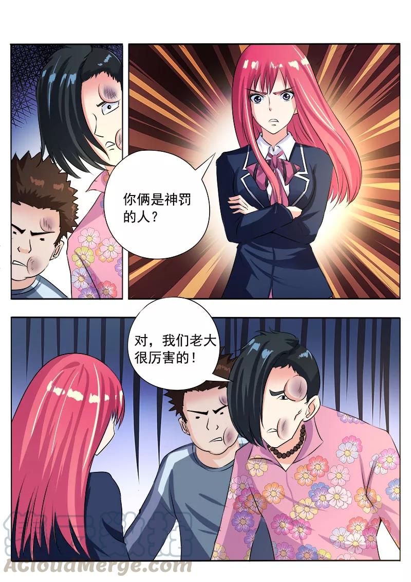 至今花蕊有净尘韩漫全集-第91话 他到底对我有多好无删减无遮挡章节图片 