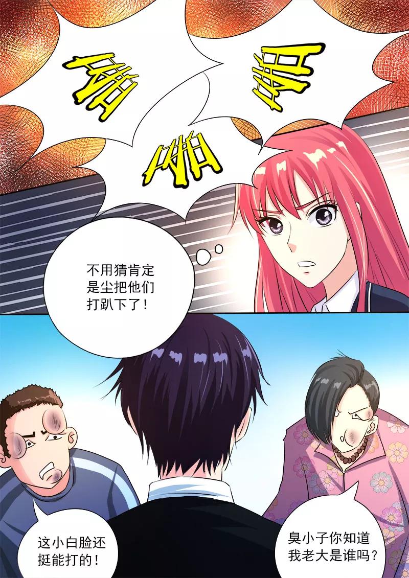 至今花蕊有净尘韩漫全集-第91话 他到底对我有多好无删减无遮挡章节图片 
