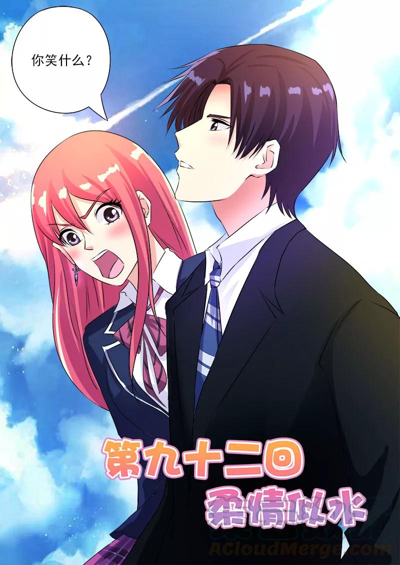 至今花蕊有净尘韩漫全集-第92话 柔情似水无删减无遮挡章节图片 