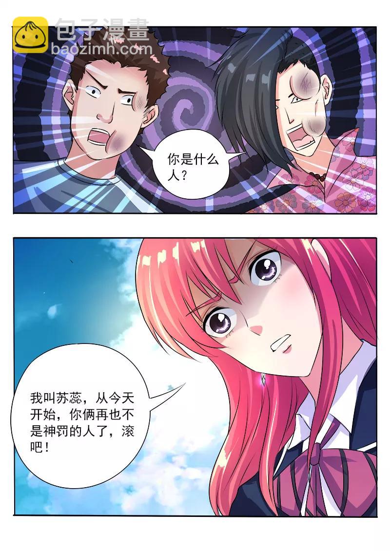至今花蕊有净尘韩漫全集-第92话 柔情似水无删减无遮挡章节图片 