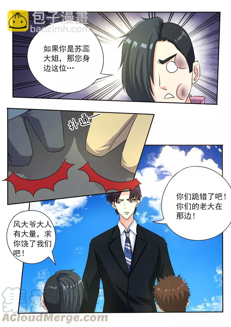 至今花蕊有净尘韩漫全集-第92话 柔情似水无删减无遮挡章节图片 