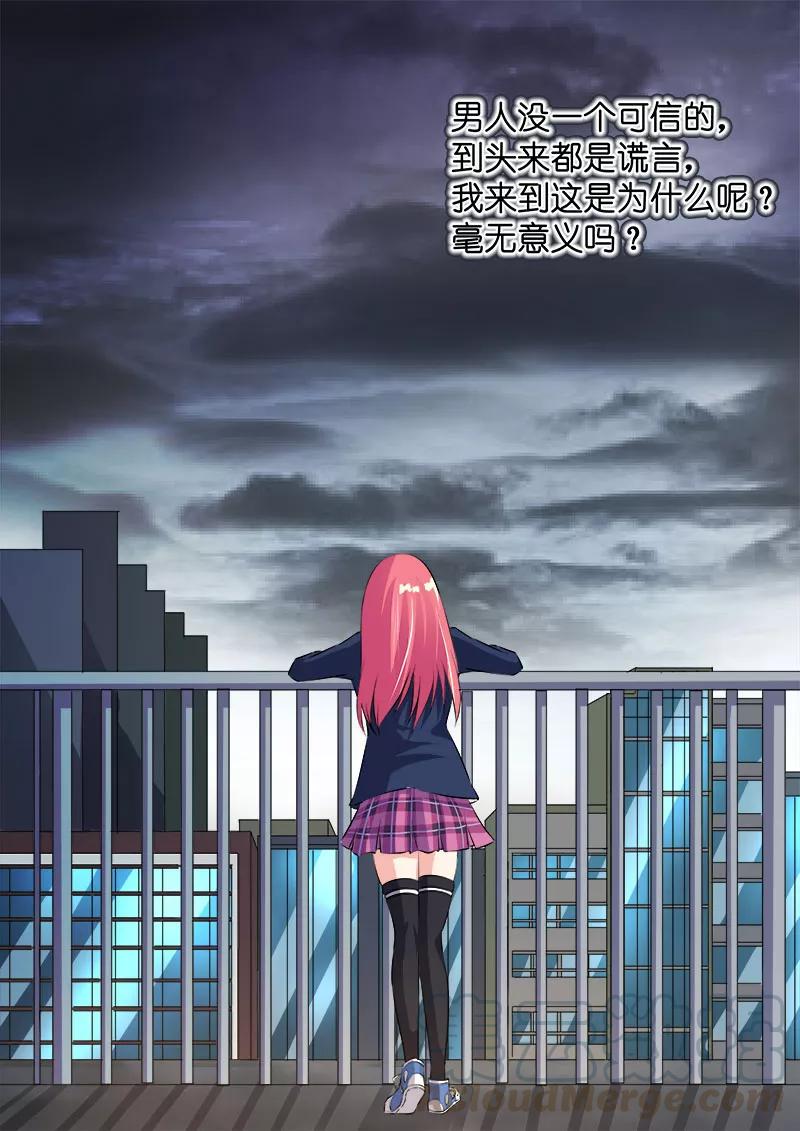 至今花蕊有净尘韩漫全集-第93话 他说他是第三者无删减无遮挡章节图片 