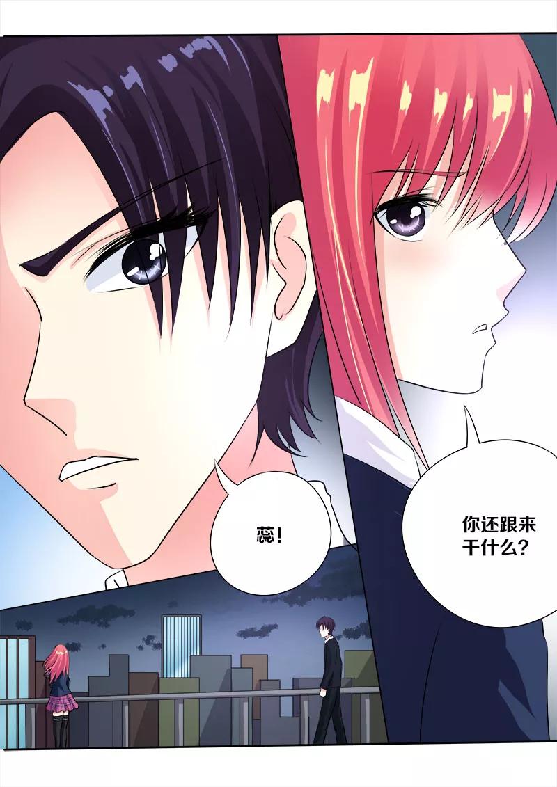 至今花蕊有净尘韩漫全集-第93话 他说他是第三者无删减无遮挡章节图片 