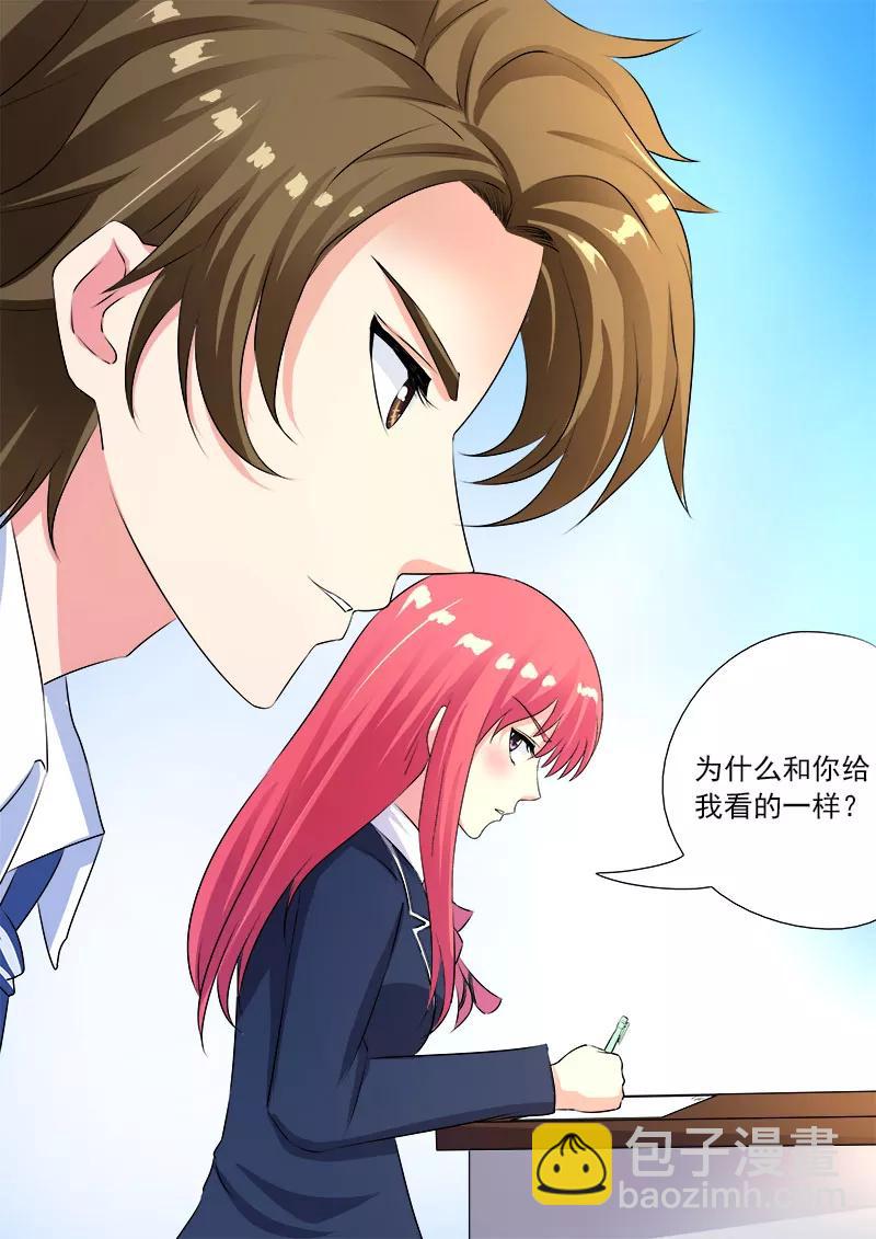 至今花蕊有净尘韩漫全集-第93话 他说他是第三者无删减无遮挡章节图片 