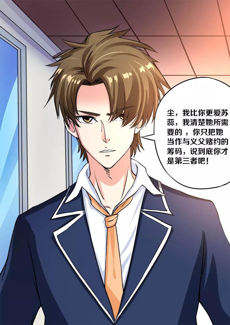 至今花蕊有净尘韩漫全集-第93话 他说他是第三者无删减无遮挡章节图片 