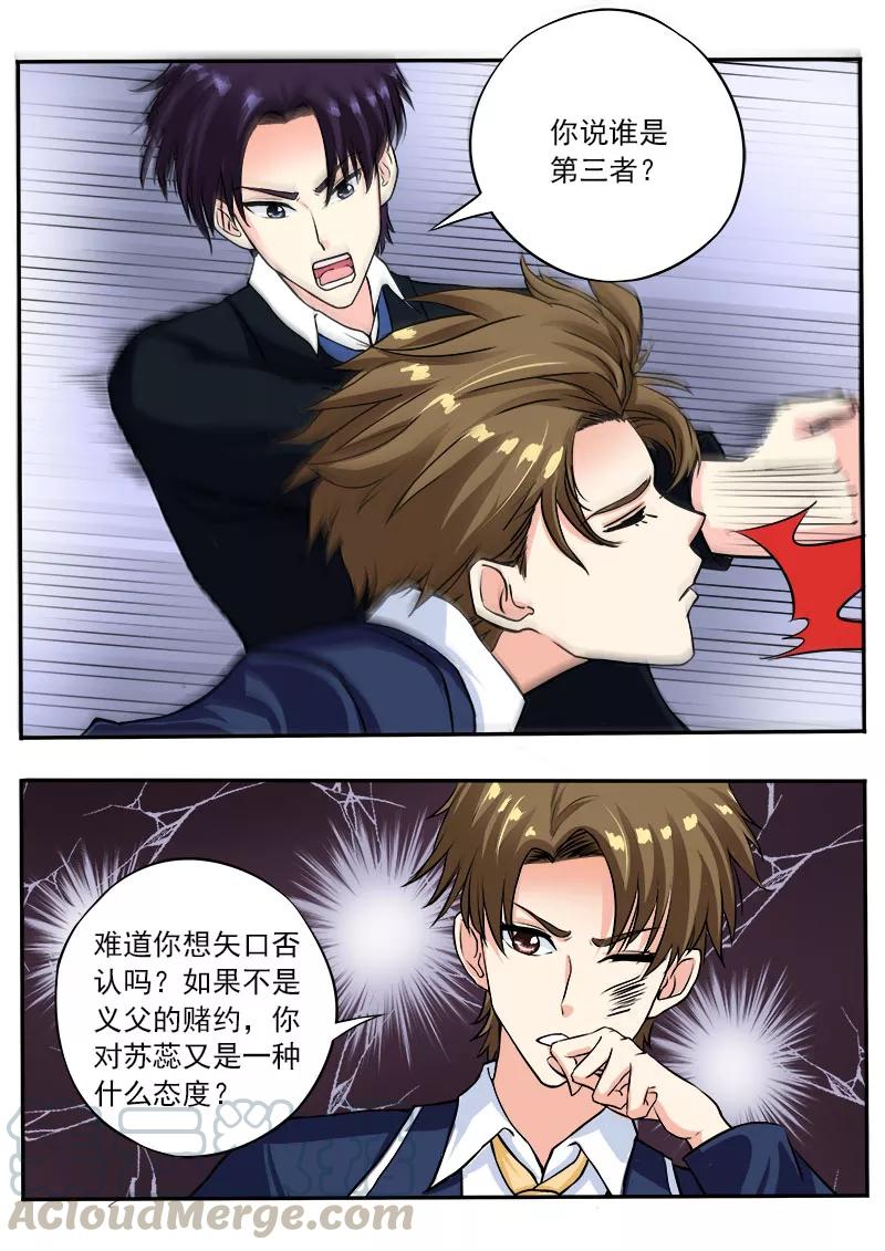 至今花蕊有净尘韩漫全集-第93话 他说他是第三者无删减无遮挡章节图片 