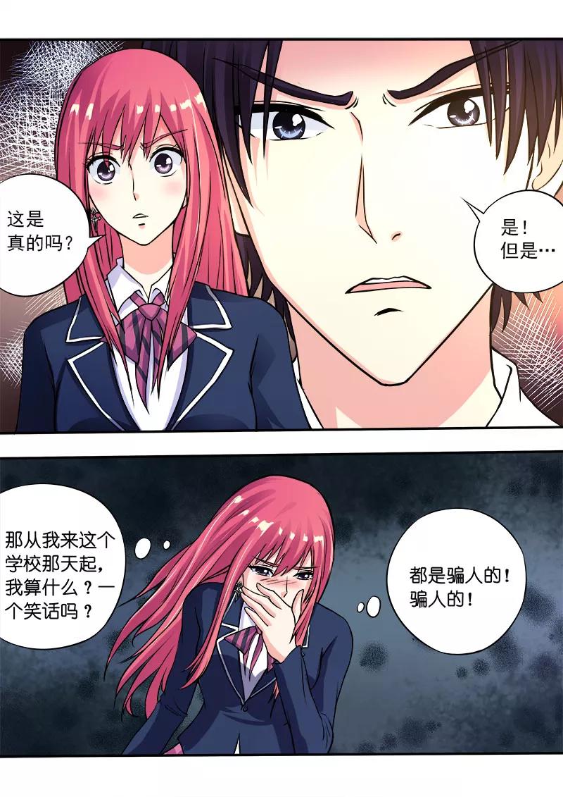 至今花蕊有净尘韩漫全集-第93话 他说他是第三者无删减无遮挡章节图片 