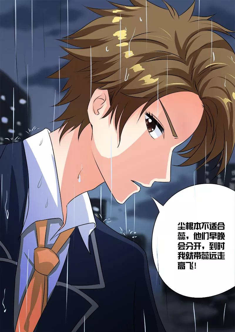 至今花蕊有净尘韩漫全集-第94话 他现在只爱我！无删减无遮挡章节图片 