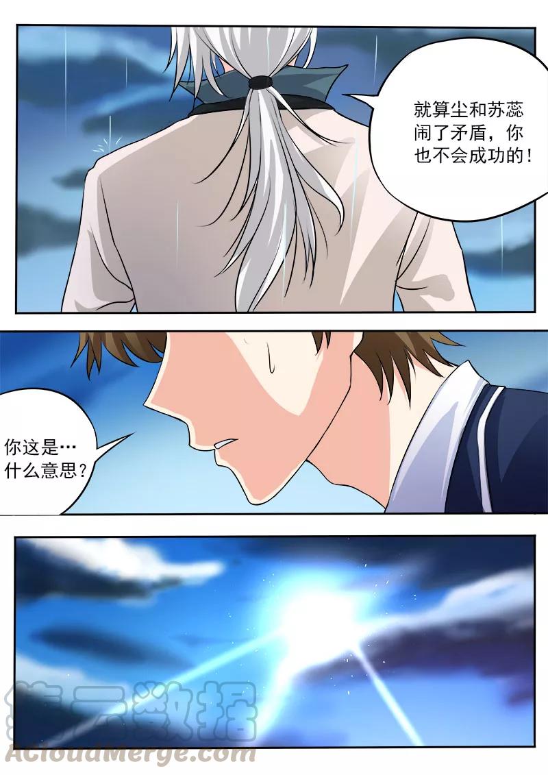 至今花蕊有净尘韩漫全集-第94话 他现在只爱我！无删减无遮挡章节图片 
