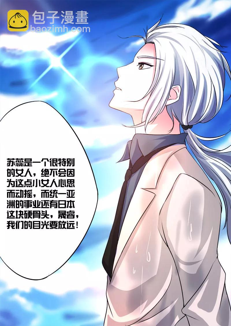 至今花蕊有净尘韩漫全集-第94话 他现在只爱我！无删减无遮挡章节图片 