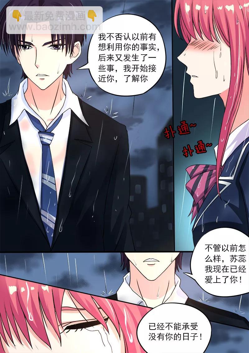 至今花蕊有净尘韩漫全集-第94话 他现在只爱我！无删减无遮挡章节图片 