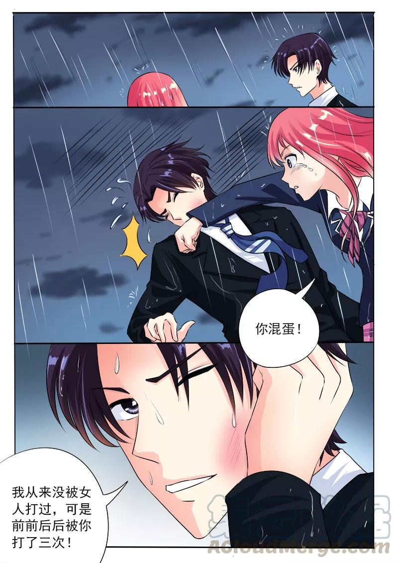 至今花蕊有净尘韩漫全集-第94话 他现在只爱我！无删减无遮挡章节图片 