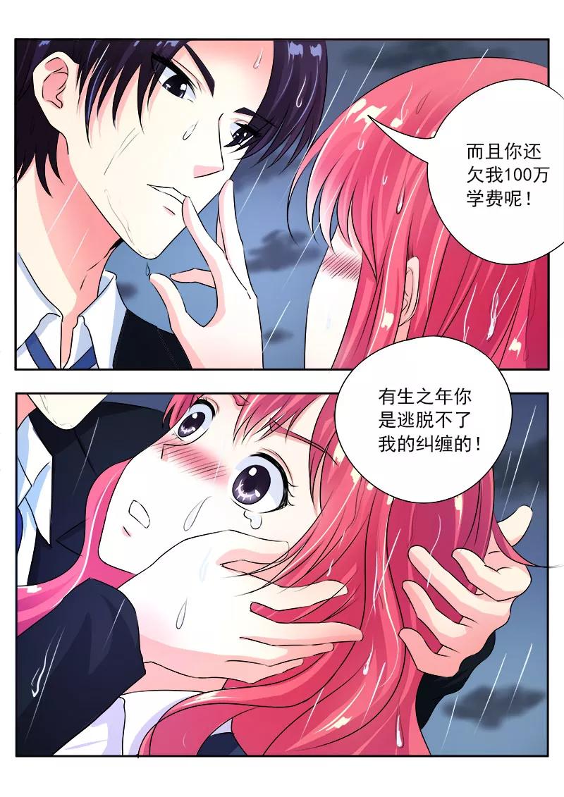 至今花蕊有净尘韩漫全集-第94话 他现在只爱我！无删减无遮挡章节图片 