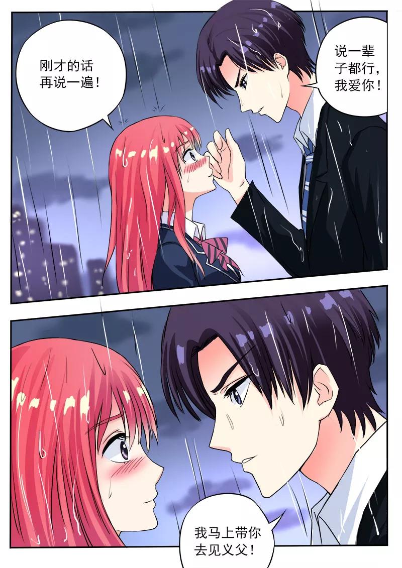 至今花蕊有净尘韩漫全集-第94话 他现在只爱我！无删减无遮挡章节图片 