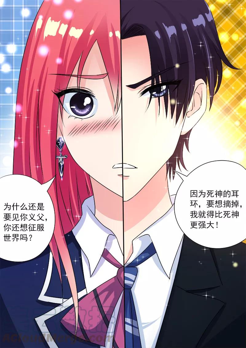 至今花蕊有净尘韩漫全集-第94话 他现在只爱我！无删减无遮挡章节图片 