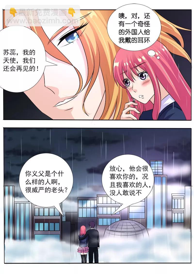 至今花蕊有净尘韩漫全集-第94话 他现在只爱我！无删减无遮挡章节图片 
