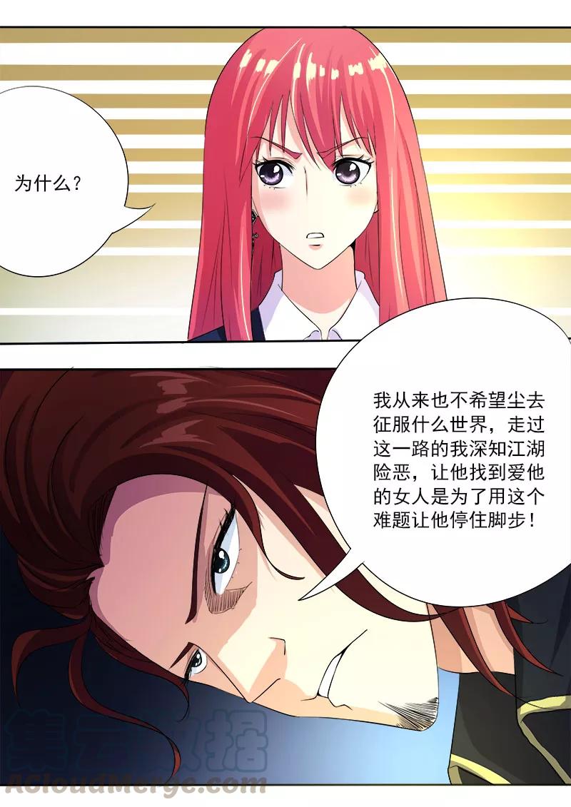 至今花蕊有净尘韩漫全集-第96话 父爱的深沉无删减无遮挡章节图片 