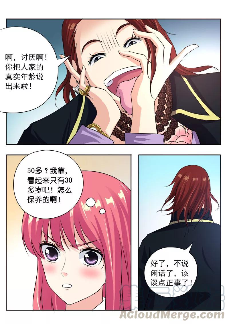 至今花蕊有净尘韩漫全集-第96话 父爱的深沉无删减无遮挡章节图片 