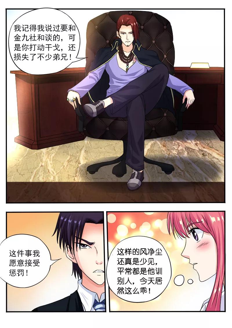 至今花蕊有净尘韩漫全集-第96话 父爱的深沉无删减无遮挡章节图片 