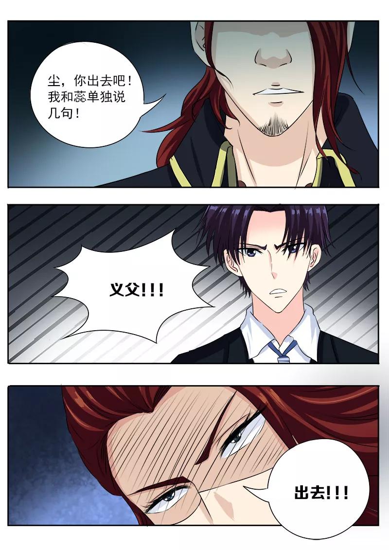 至今花蕊有净尘韩漫全集-第96话 父爱的深沉无删减无遮挡章节图片 