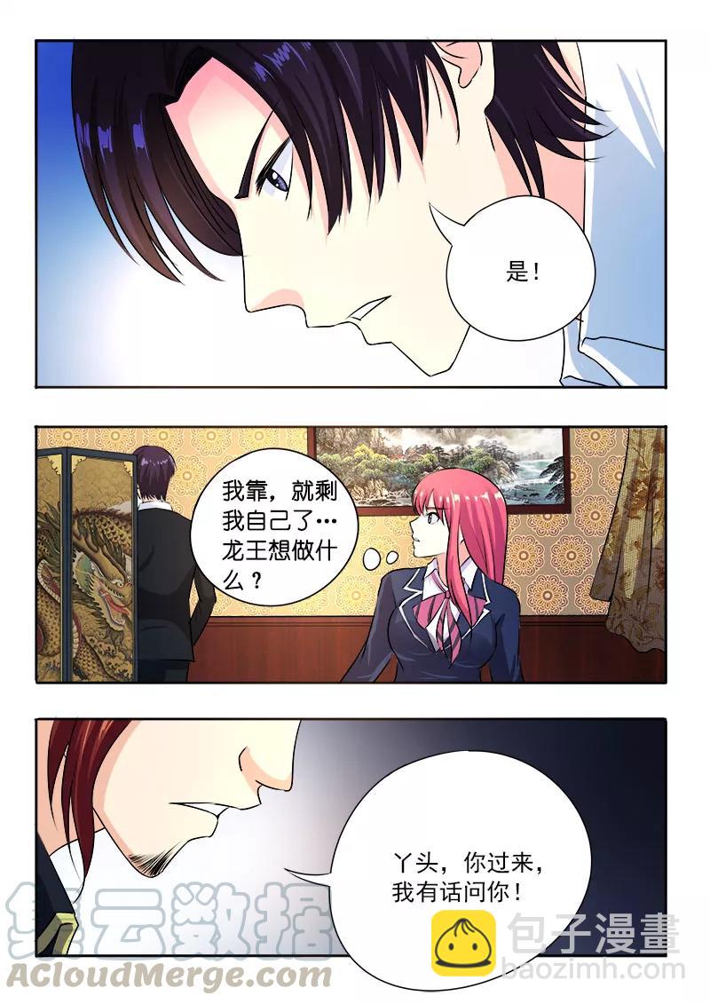 至今花蕊有净尘韩漫全集-第96话 父爱的深沉无删减无遮挡章节图片 