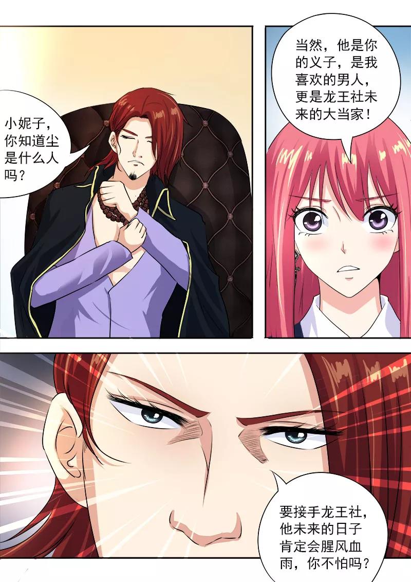 至今花蕊有净尘韩漫全集-第96话 父爱的深沉无删减无遮挡章节图片 