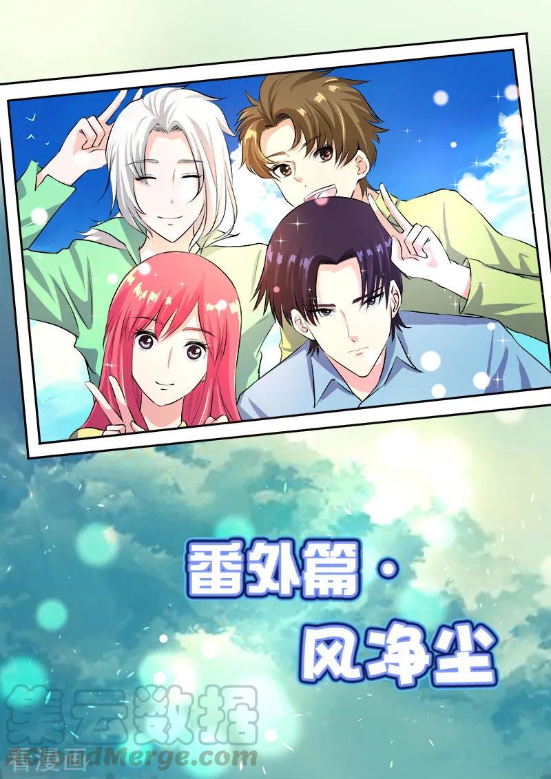 至今花蕊有净尘韩漫全集-第97话 番外篇·风净尘无删减无遮挡章节图片 