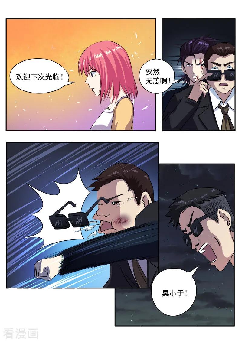 至今花蕊有净尘韩漫全集-第97话 番外篇·风净尘无删减无遮挡章节图片 