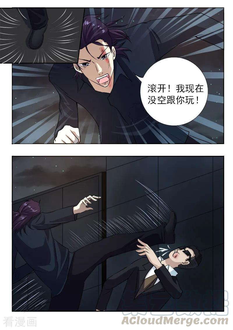 至今花蕊有净尘韩漫全集-第97话 番外篇·风净尘无删减无遮挡章节图片 