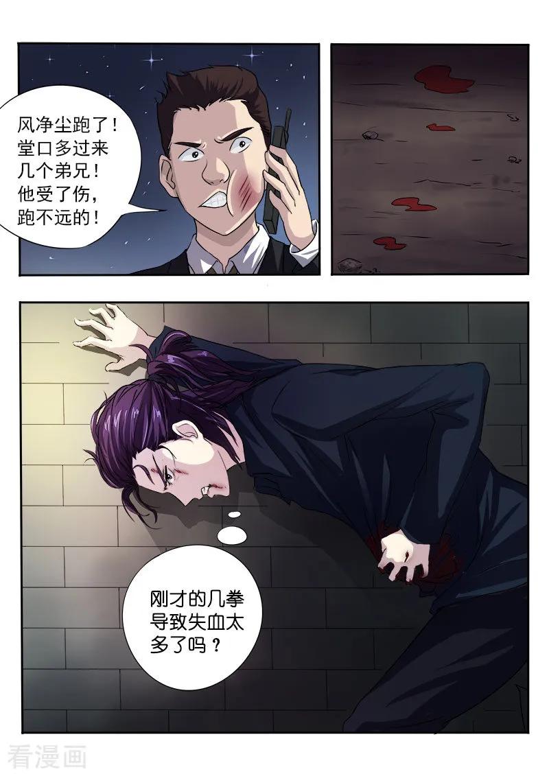 至今花蕊有净尘韩漫全集-第97话 番外篇·风净尘无删减无遮挡章节图片 