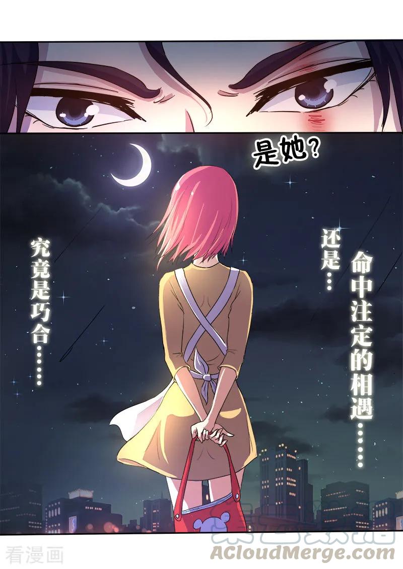 至今花蕊有净尘韩漫全集-第97话 番外篇·风净尘无删减无遮挡章节图片 