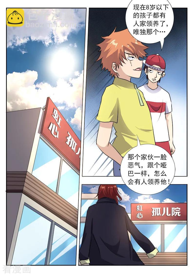 至今花蕊有净尘韩漫全集-第97话 番外篇·风净尘无删减无遮挡章节图片 