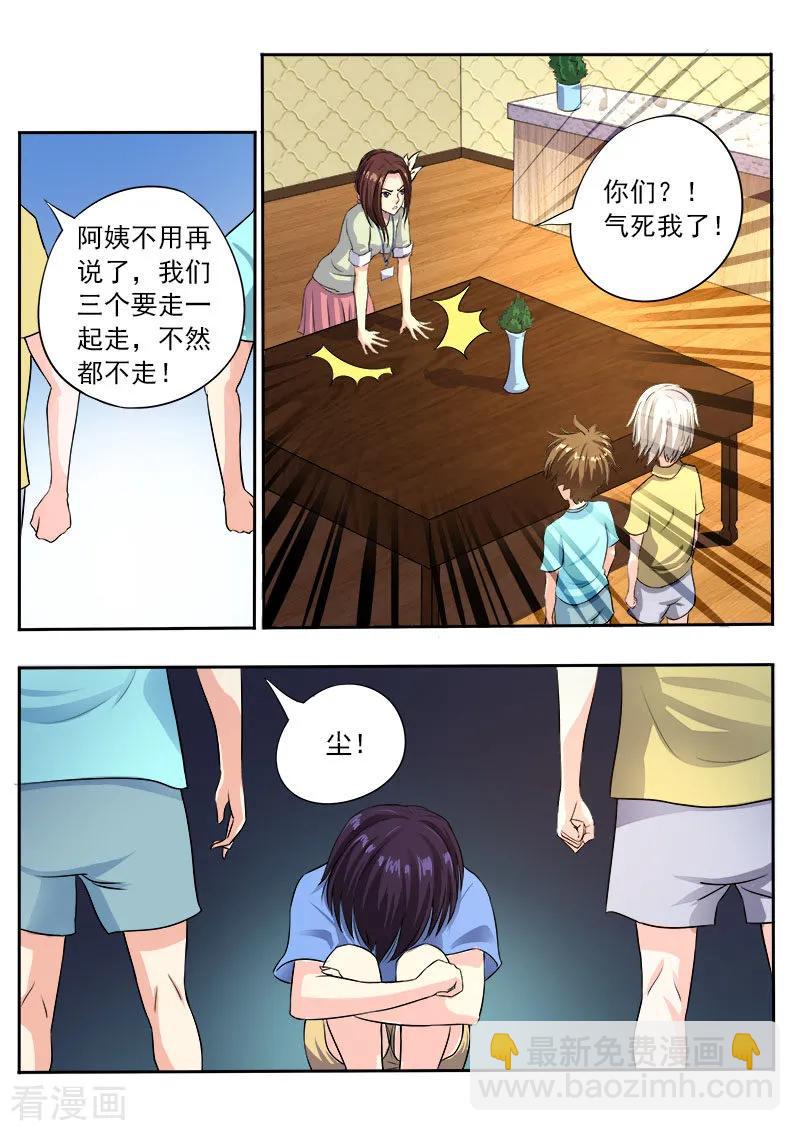 至今花蕊有净尘韩漫全集-第97话 番外篇·风净尘无删减无遮挡章节图片 