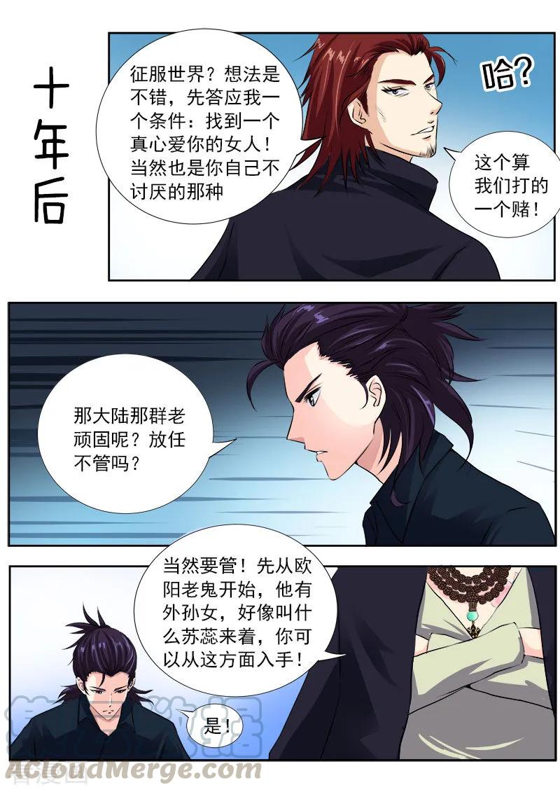 至今花蕊有净尘韩漫全集-第97话 番外篇·风净尘无删减无遮挡章节图片 