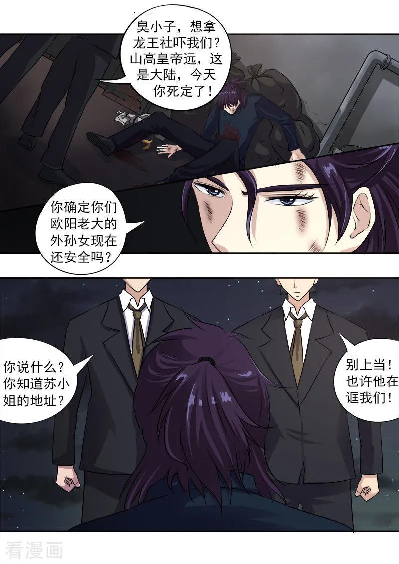 至今花蕊有净尘韩漫全集-第97话 番外篇·风净尘无删减无遮挡章节图片 