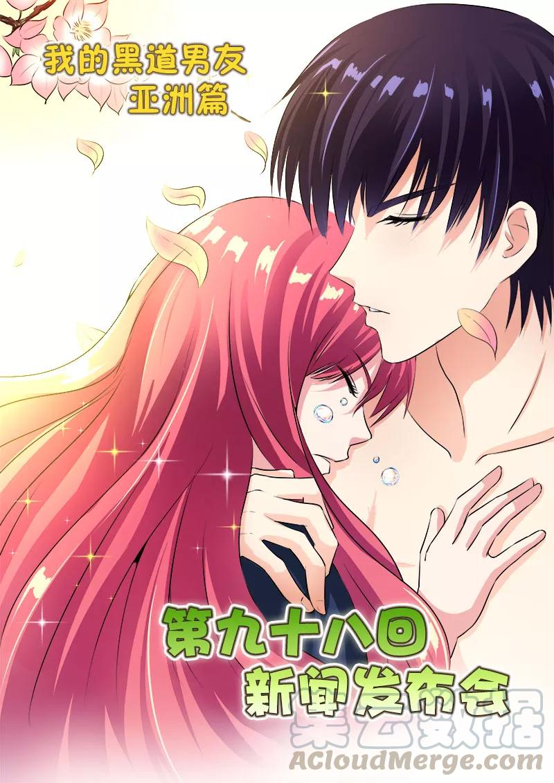 至今花蕊有净尘韩漫全集-第98话 新闻发布会无删减无遮挡章节图片 