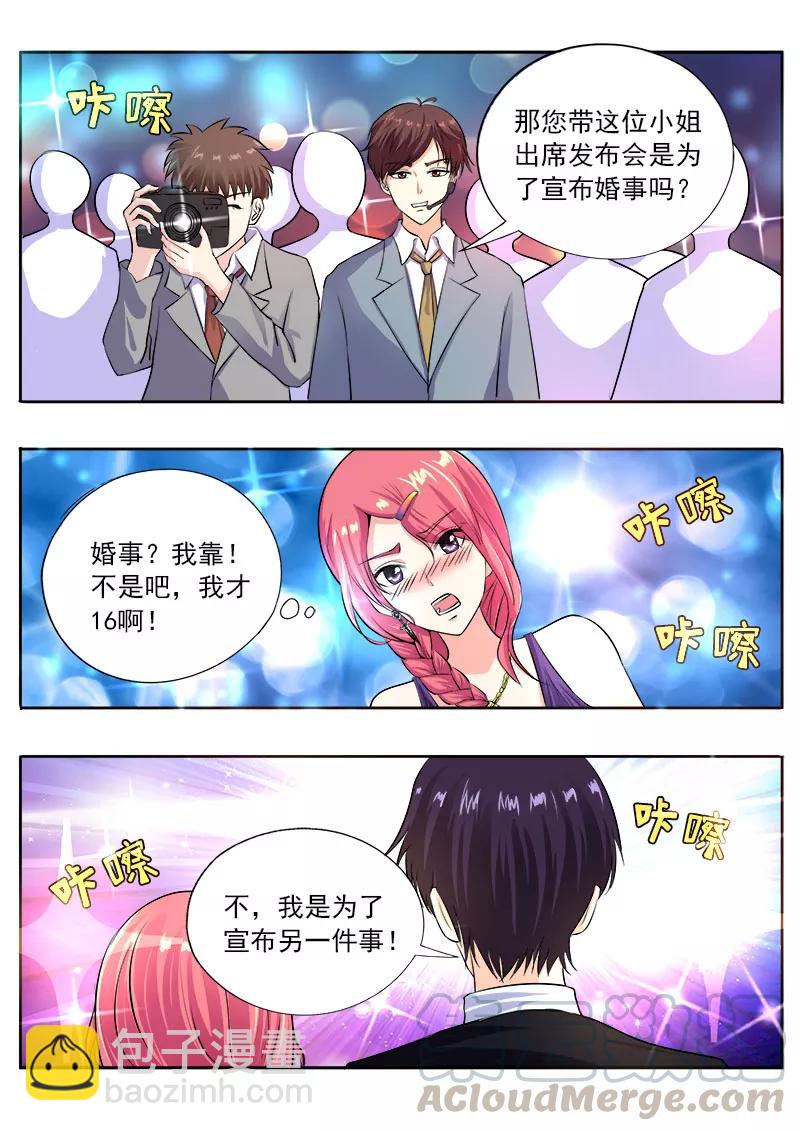 至今花蕊有净尘韩漫全集-第98话 新闻发布会无删减无遮挡章节图片 