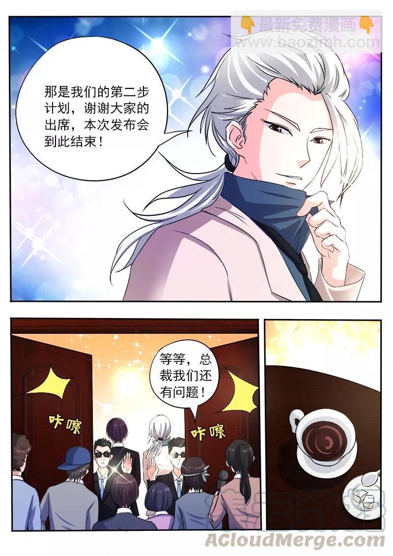 至今花蕊有净尘韩漫全集-第99话 我们四个人！无删减无遮挡章节图片 