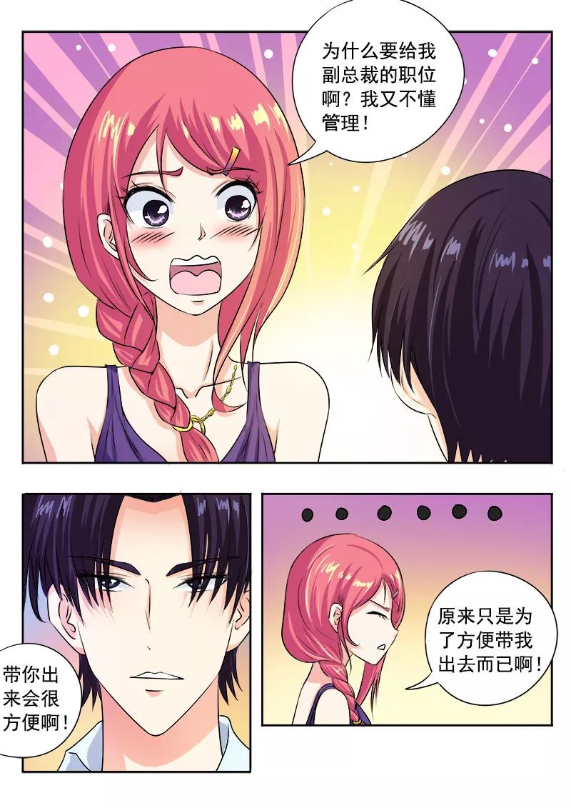 至今花蕊有净尘韩漫全集-第99话 我们四个人！无删减无遮挡章节图片 