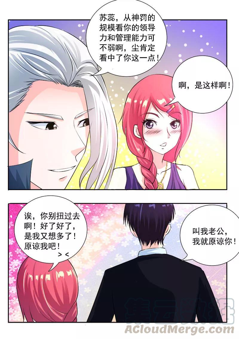 至今花蕊有净尘韩漫全集-第99话 我们四个人！无删减无遮挡章节图片 