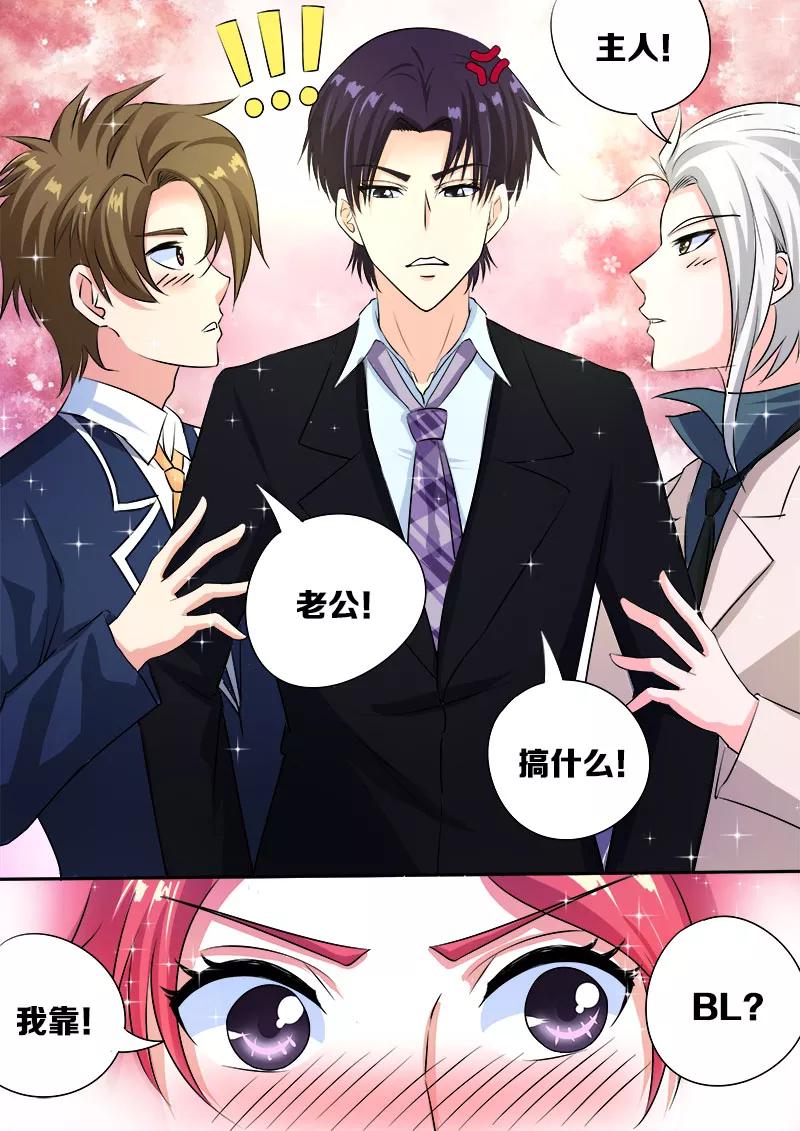 至今花蕊有净尘韩漫全集-第99话 我们四个人！无删减无遮挡章节图片 